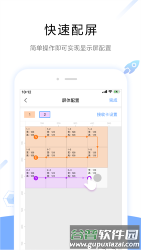 屏精灵安卓版截图3