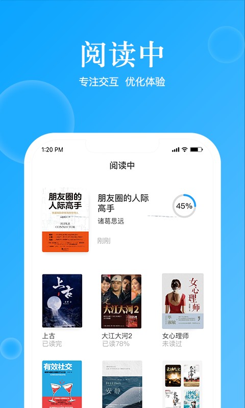 鲸喜阅读软件截图1