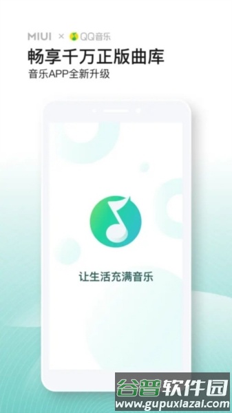 QQ音乐2