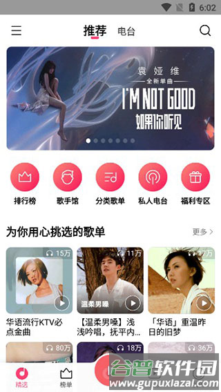 小米音乐变成QQ音乐教程配图1