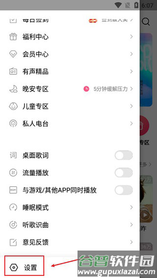 小米音乐变成QQ音乐教程配图2