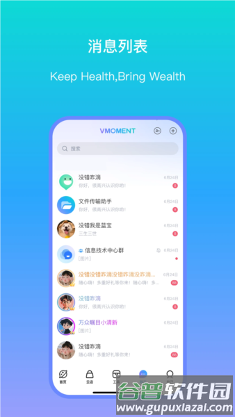 vmoment app截图2