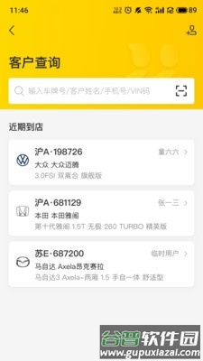 门店通商家端app2