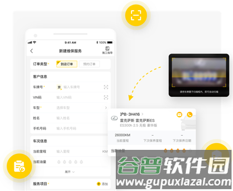 门店通商家端app5