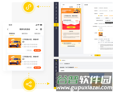 门店通商家端app6