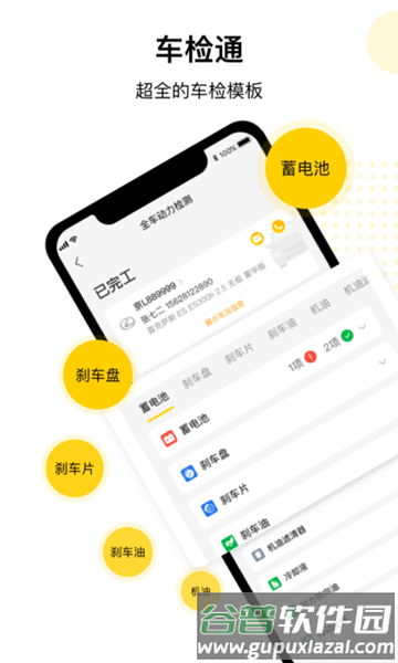 门店通商家端app截图4