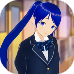 高中动漫女孩3d生活游戏v1.0