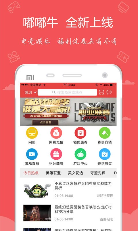 嘟嘟牛专业版截图2