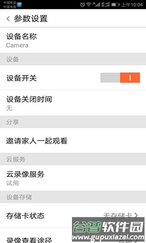 PixPlusapp截图4