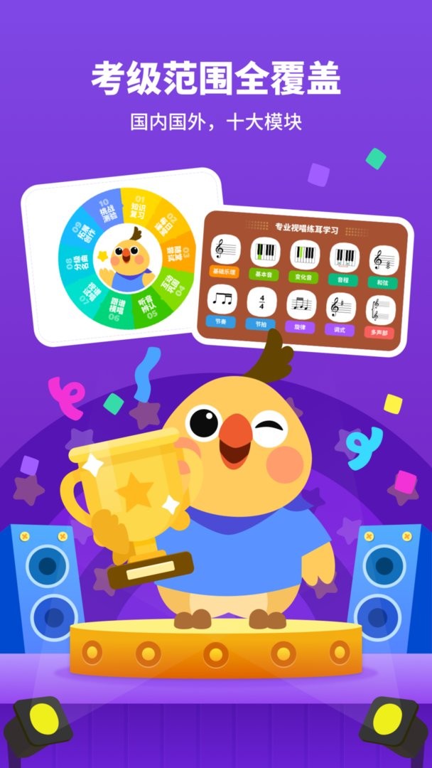 小鸟哆哆音乐最新版截图1