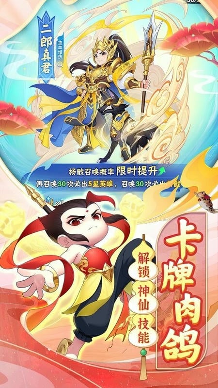 葫芦娃大作战官方版截图1