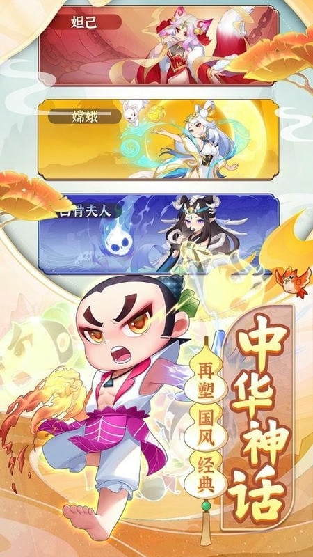 葫芦娃大作战官方版截图2