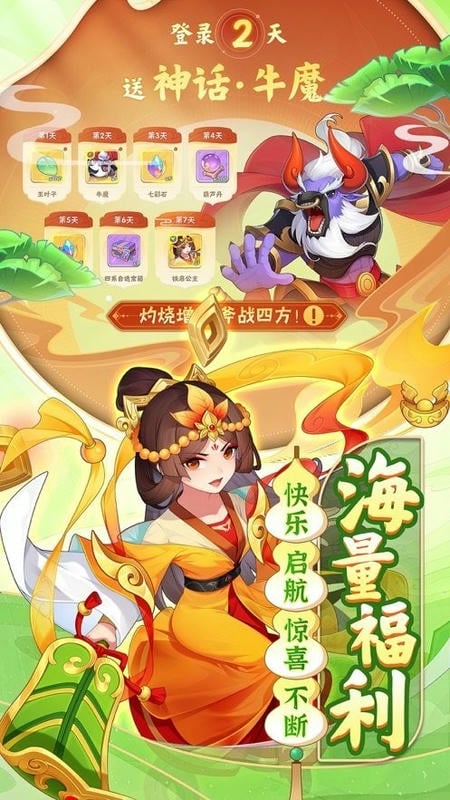 葫芦娃大作战官方版截图3