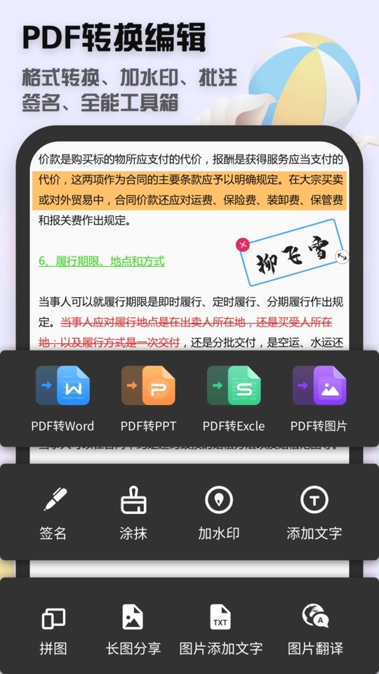 全能扫描王手机版截图3