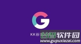 kk谷歌助手APP宣传图