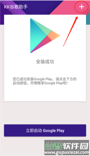 怎么卸载已安装的服务框架配图1