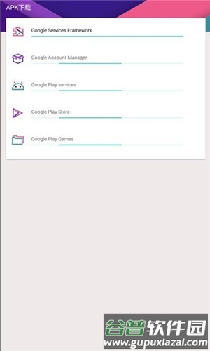 kk谷歌助手APP截图2