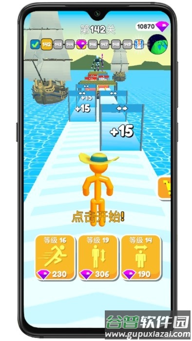 高个子跑酷3d游戏截图3