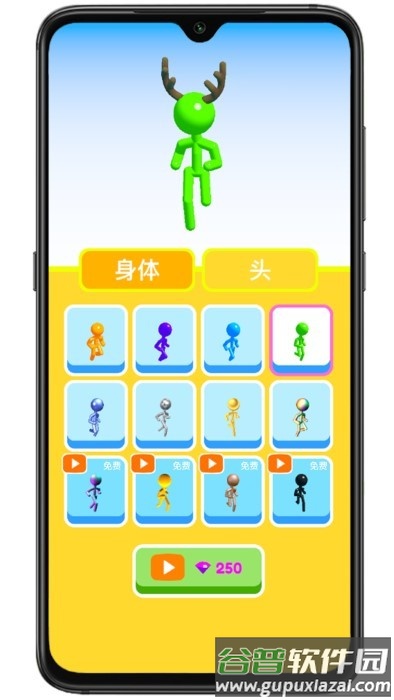 高个子跑酷3d游戏截图4