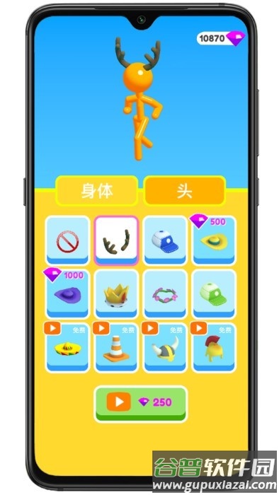 高个子跑酷3d游戏截图5