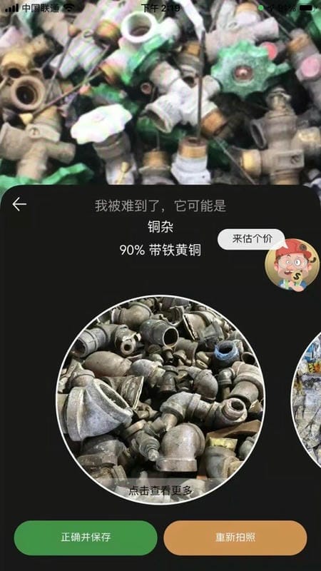 再生博士官方版截图1