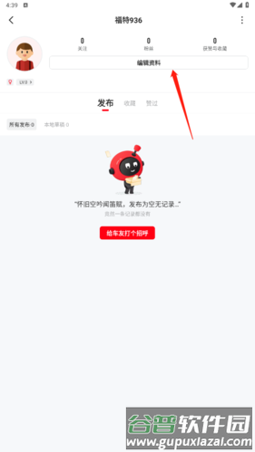 有车以后怎样更改昵称2