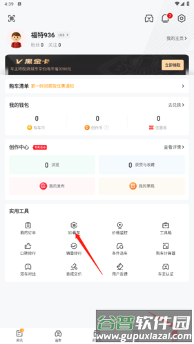 有车以后怎么看速度模拟