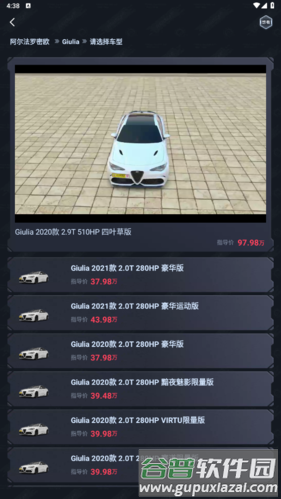 有车以后怎么看速度模拟2