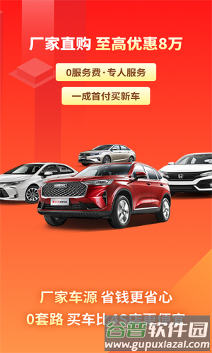 有车以后app官方版截图1