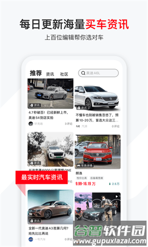 有车以后app官方版截图2