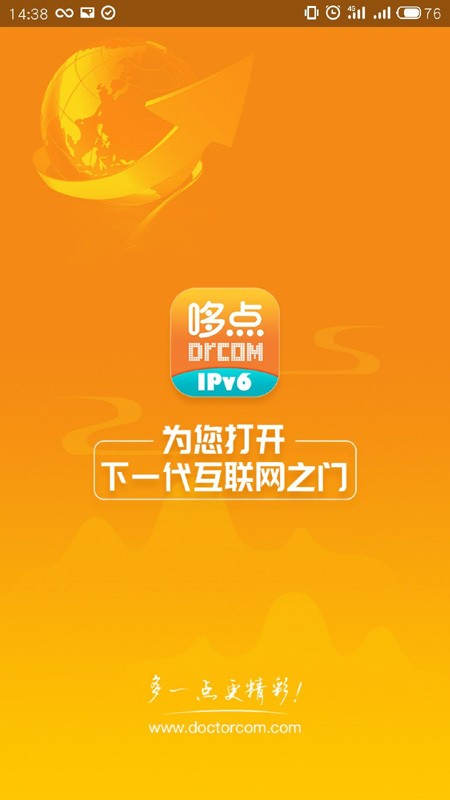 哆点ipv6助手app下载