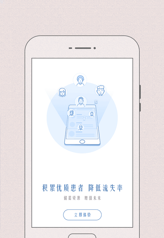 必然中医app