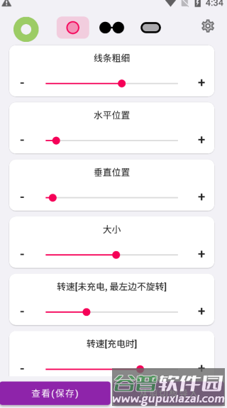 使用教程配图1