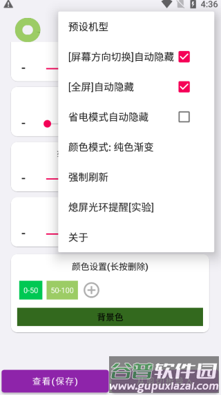 使用教程配图4