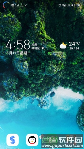 Energy RingAPP截图1