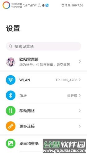 Energy RingAPP截图4