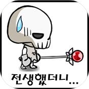 骷髅魔法师安卓游戏免费下载-骷髅魔法师手机版v1.2.8