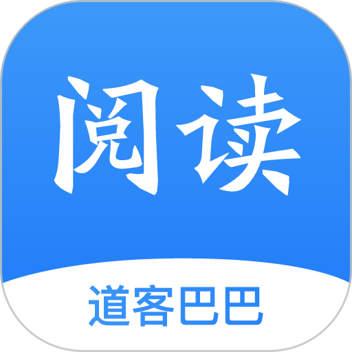 道客阅读hd手机版v3.0.3