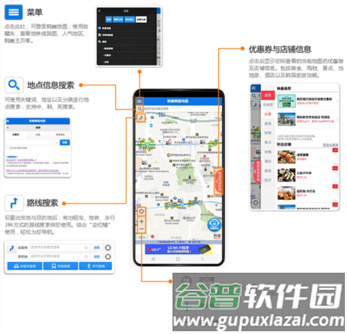 韩巢韩国地图中文版使用方法1