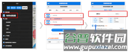 韩巢韩国地图中文版使用方法2