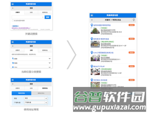 韩巢韩国地图中文版使用方法3