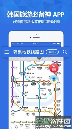 韩巢韩国地图中文版截图1