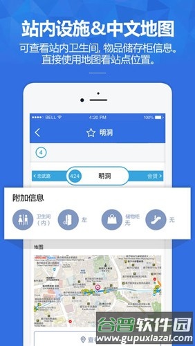 韩巢韩国地图中文版截图3