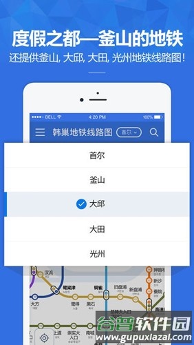 韩巢韩国地图中文版截图4