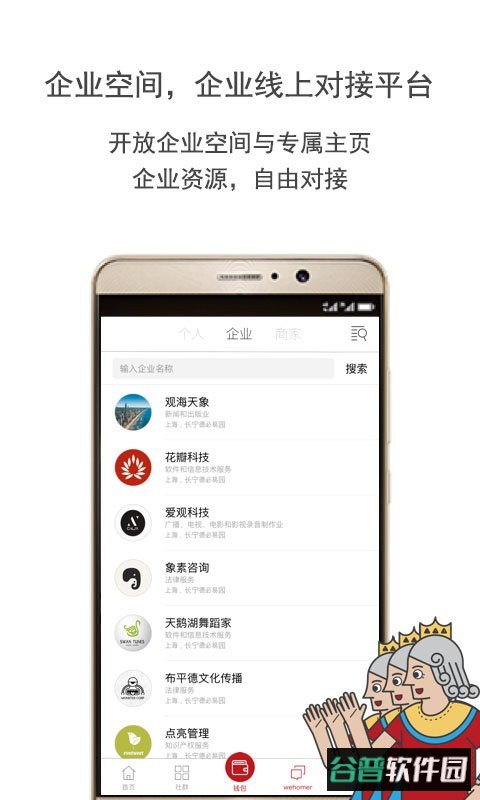 wehome官方版助手截图3