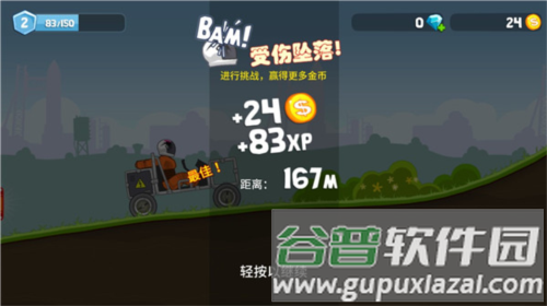 暴爽疯狂赛车免广告版游戏截图2