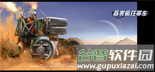 暴爽疯狂赛车免广告版游戏截图3