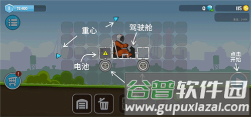 暴爽疯狂赛车免广告版游戏截图4