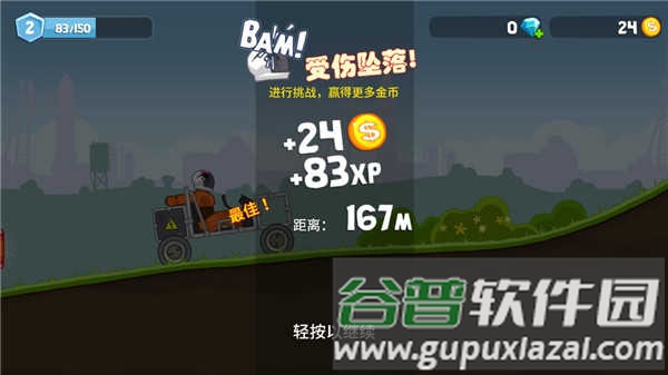 暴爽疯狂赛车免广告版游戏截图9
