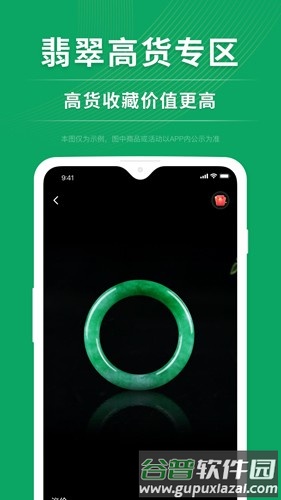对庄翡翠平台截图4